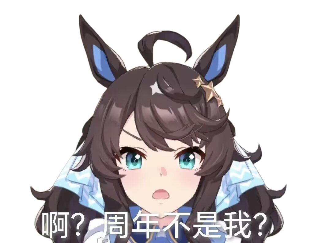 賽馬娘知識庫